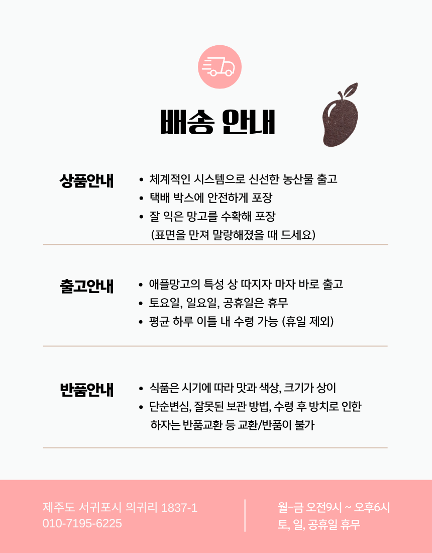 정성으로 키운 제주농산물